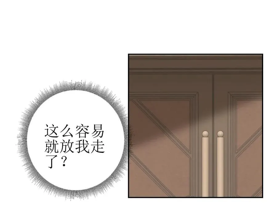 第28话 谈判 第111页