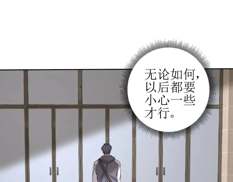 第28话 谈判 第114页