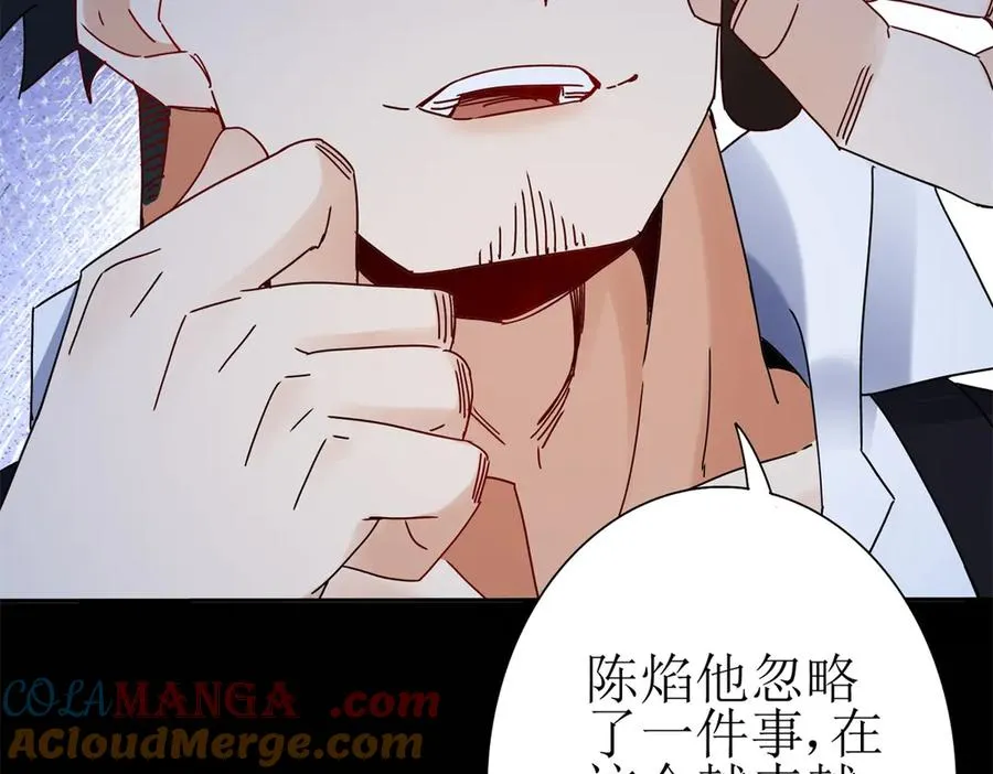 第28话 谈判 第121页