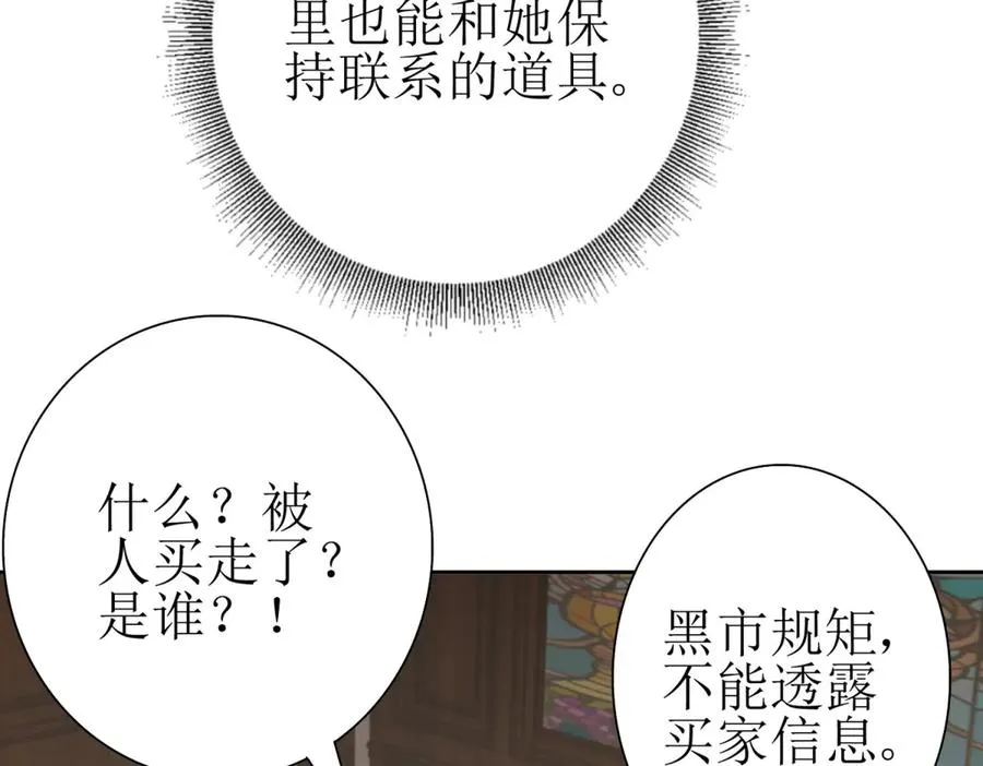 第28话 谈判 第134页
