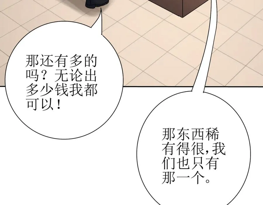 第28话 谈判 第136页