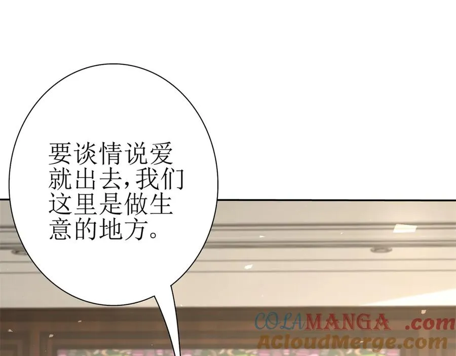 第29话 未来嫂子 第13页