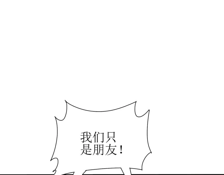 第29话 未来嫂子 第15页