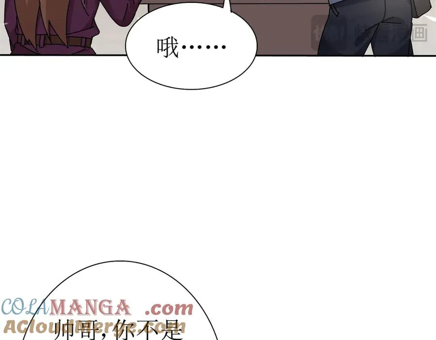 第29话 未来嫂子 第17页