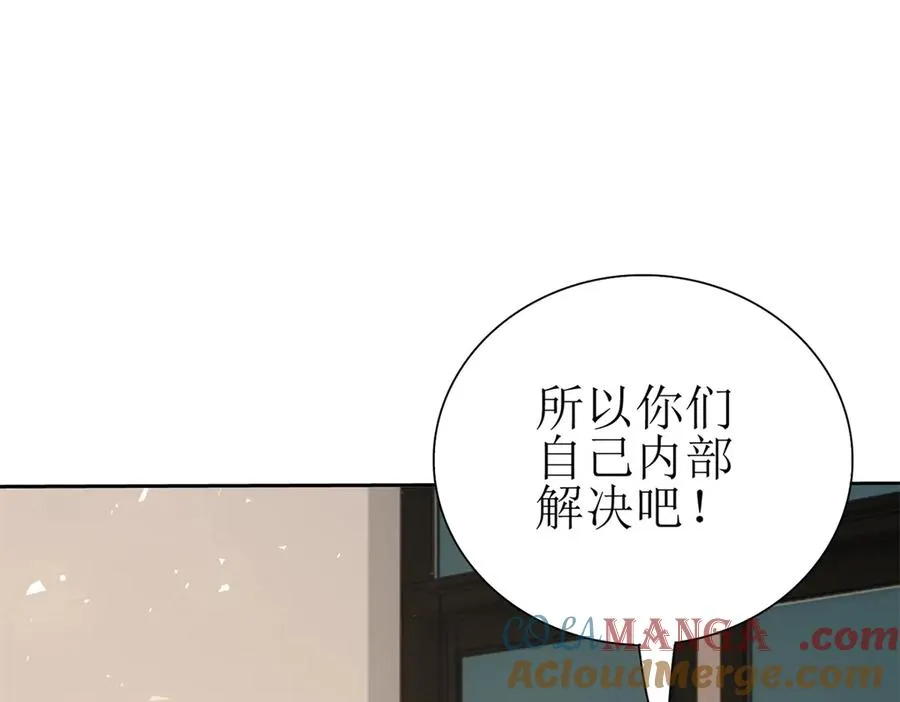 第29话 未来嫂子 第21页