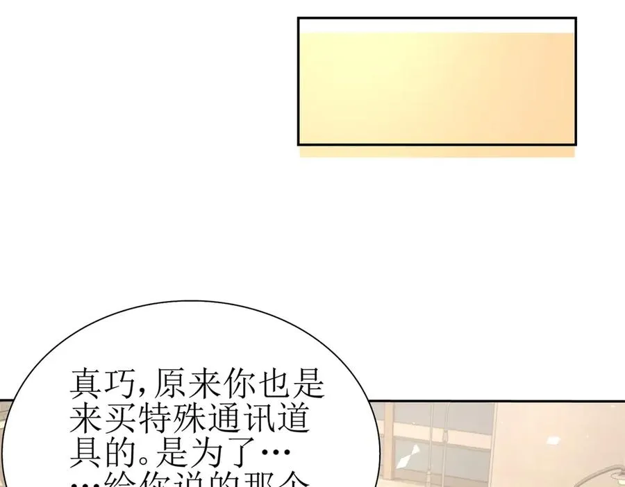 第29话 未来嫂子 第24页