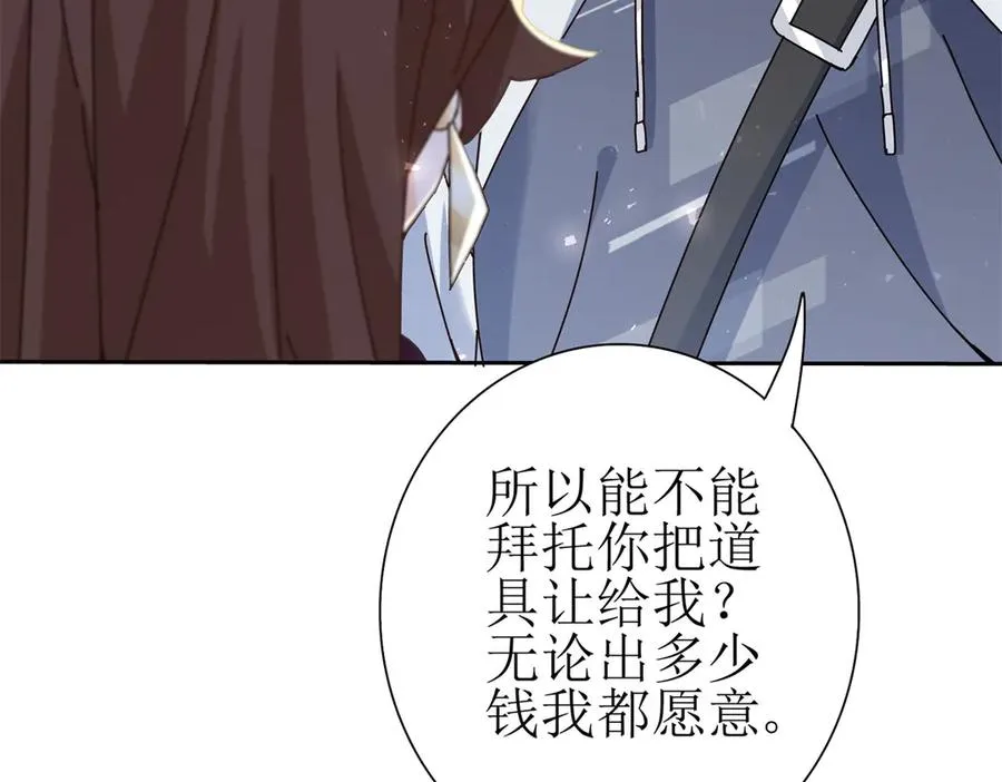 第29话 未来嫂子 第32页