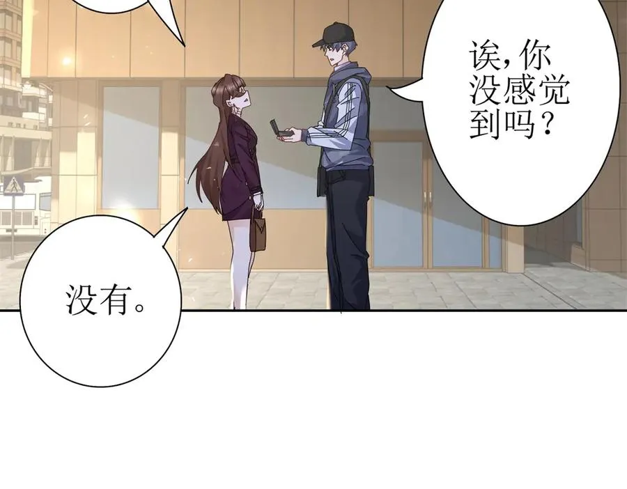 第29话 未来嫂子 第40页