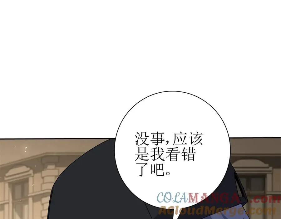 第29话 未来嫂子 第41页