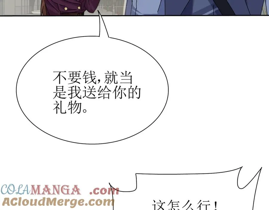 第29话 未来嫂子 第45页