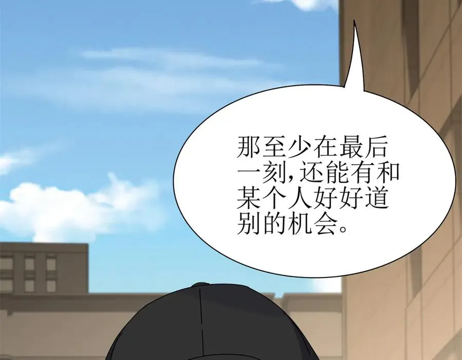 第29话 未来嫂子 第50页