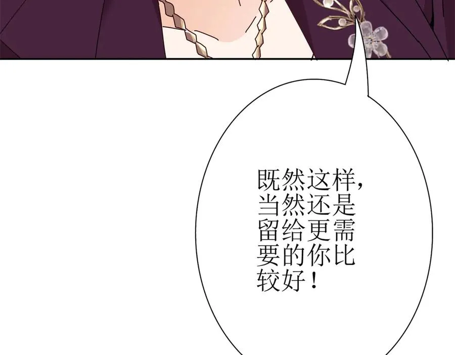 第29话 未来嫂子 第55页