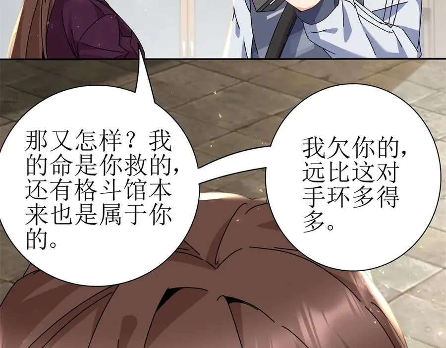 第29话 未来嫂子 第58页