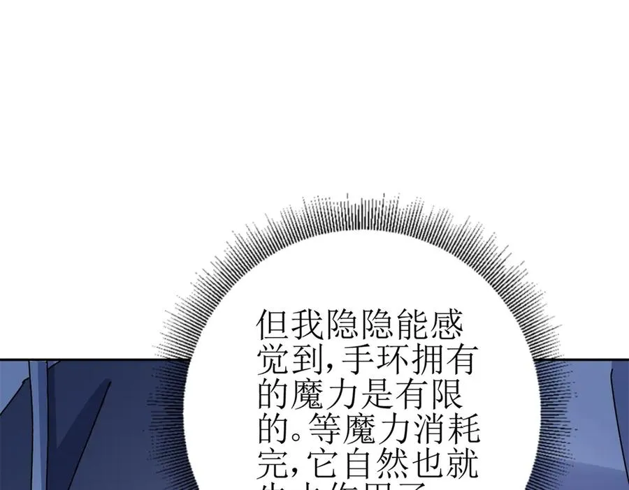 第29话 未来嫂子 第71页