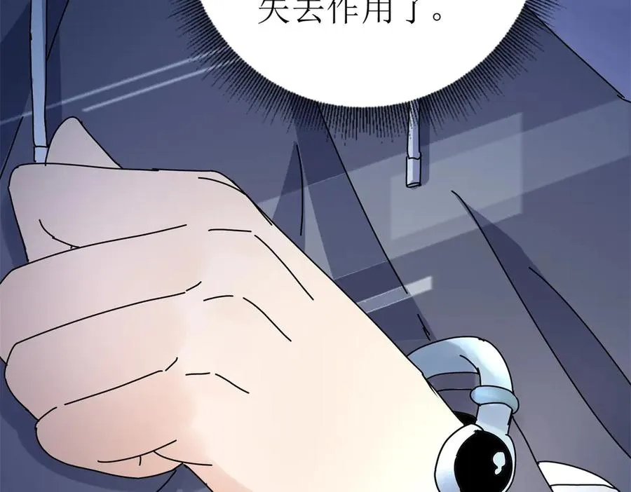 第29话 未来嫂子 第72页