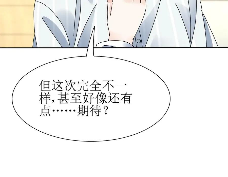 第29话 未来嫂子 第86页