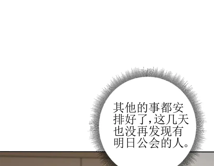 第29话 未来嫂子 第120页