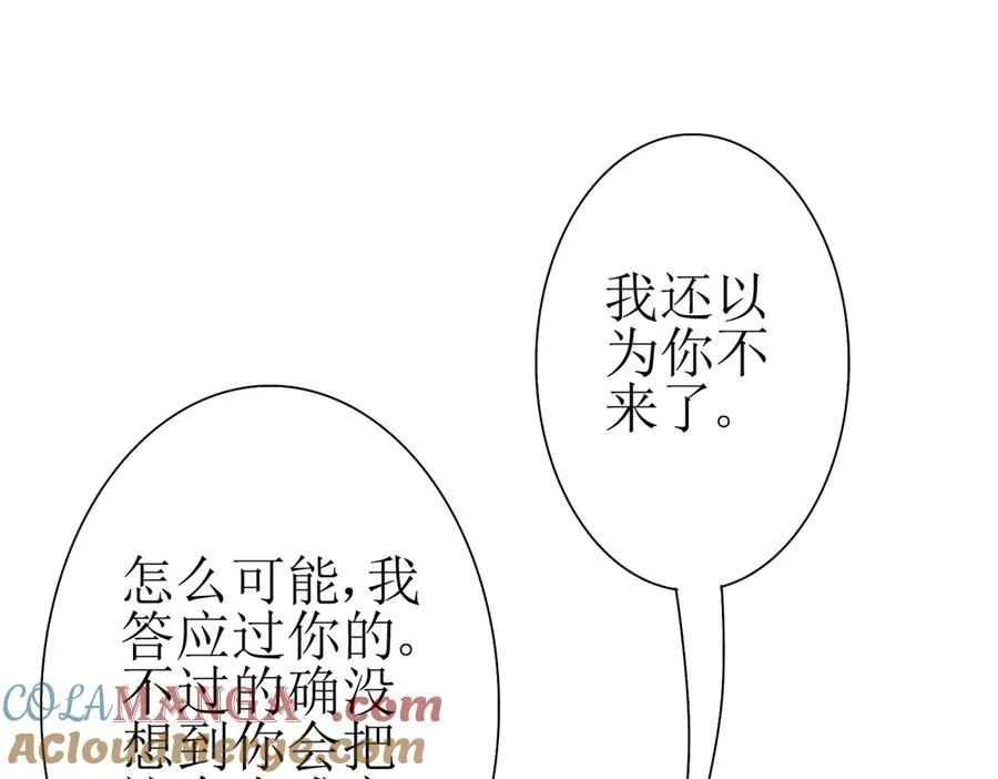 第29话 未来嫂子 第129页