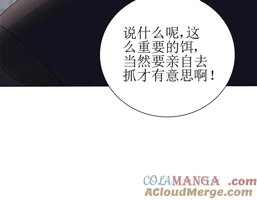 第29话 未来嫂子 第153页