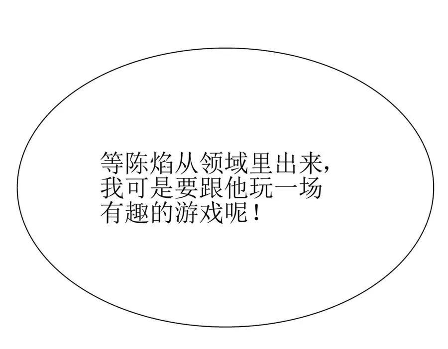 第29话 未来嫂子 第154页