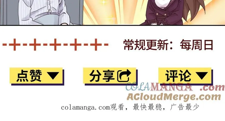 第29话 未来嫂子 第157页