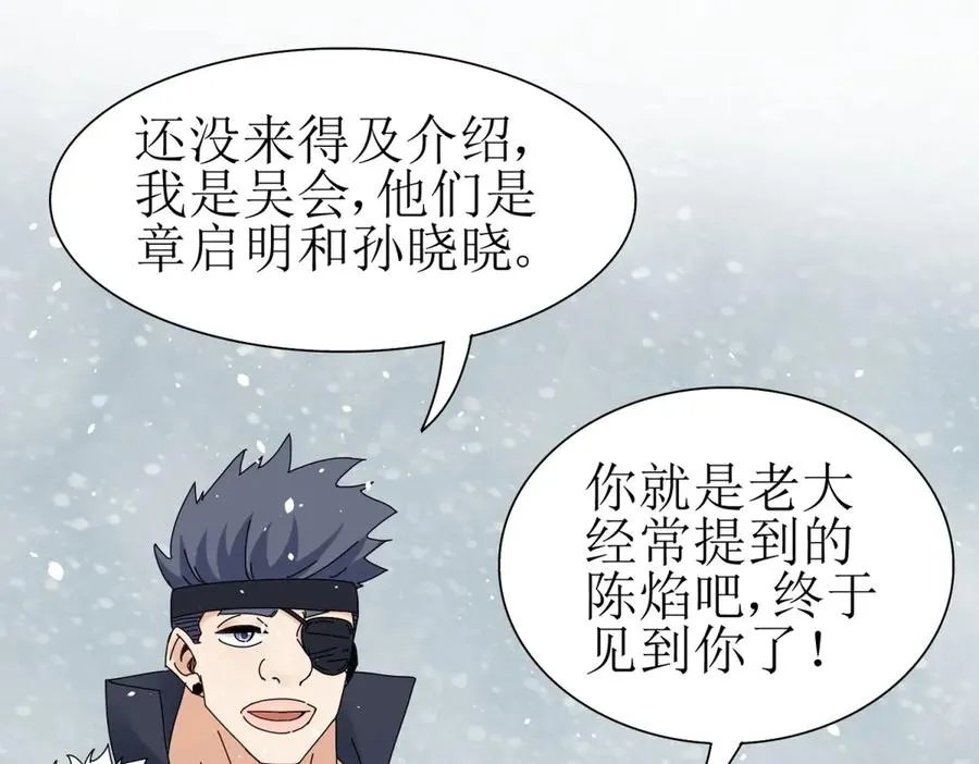 第30话 雪林领域 第4页