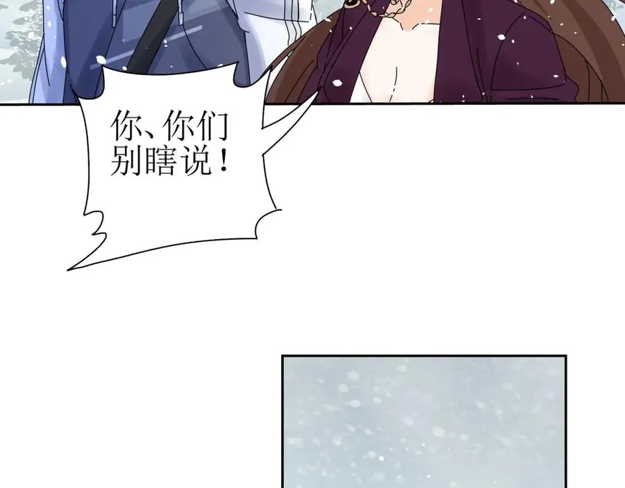 第30话 雪林领域 第8页