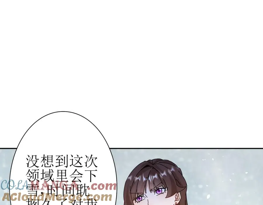 第30话 雪林领域 第13页