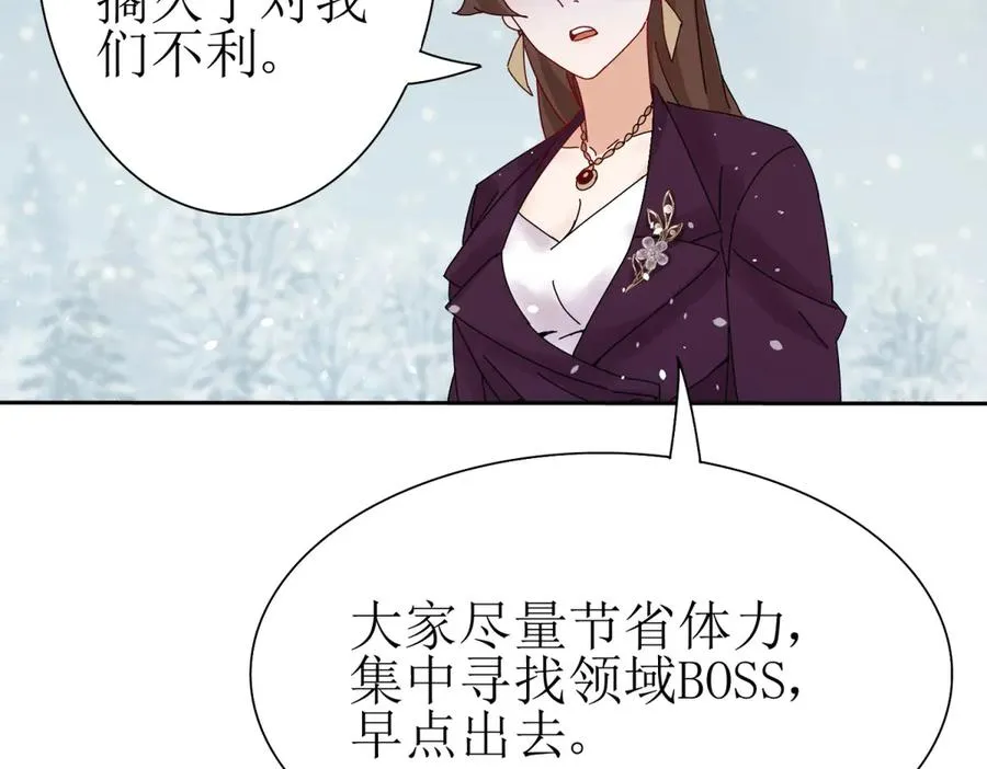 第30话 雪林领域 第14页