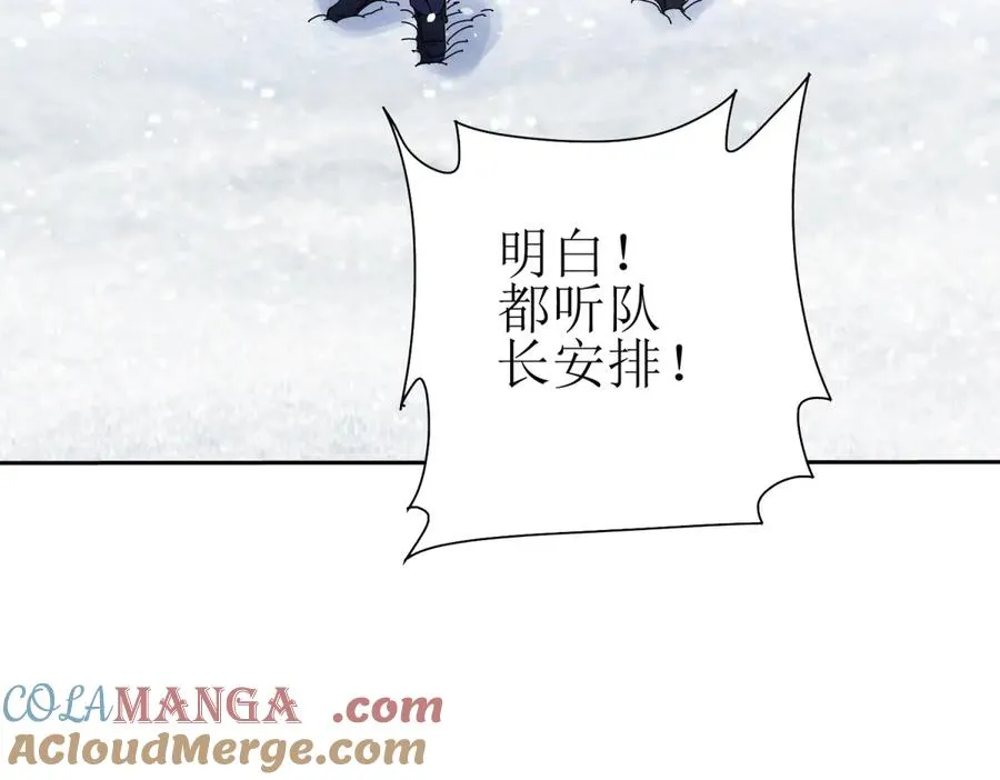 第30话 雪林领域 第17页