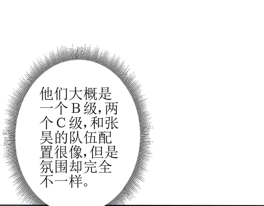 第30话 雪林领域 第18页