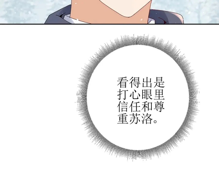 第30话 雪林领域 第20页