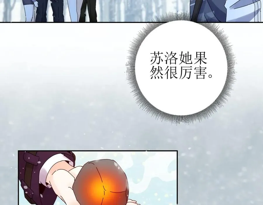 第30话 雪林领域 第23页