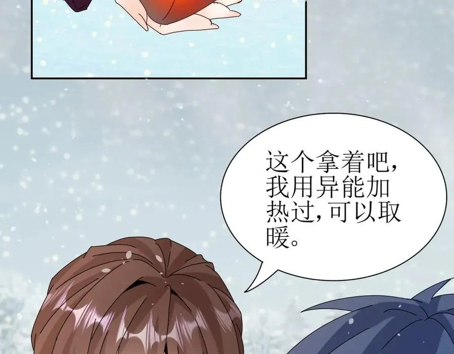第30话 雪林领域 第24页