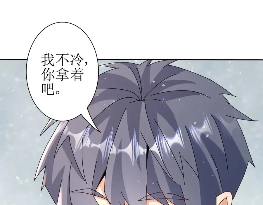 第30话 雪林领域 第28页