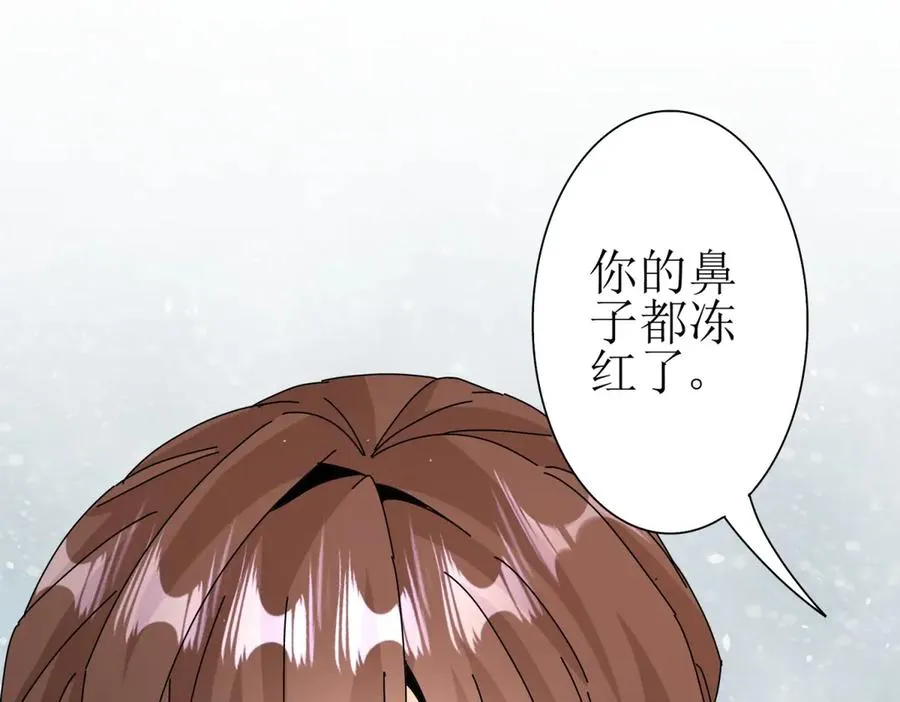 第30话 雪林领域 第31页