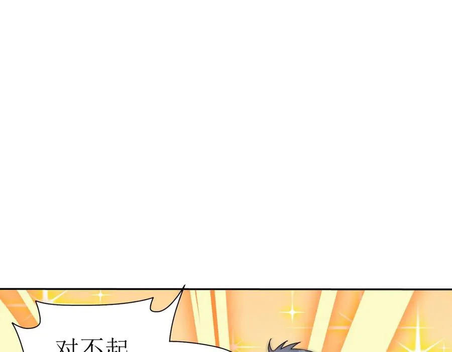 第30话 雪林领域 第40页