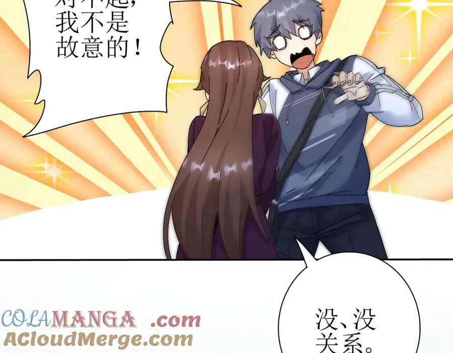 第30话 雪林领域 第41页