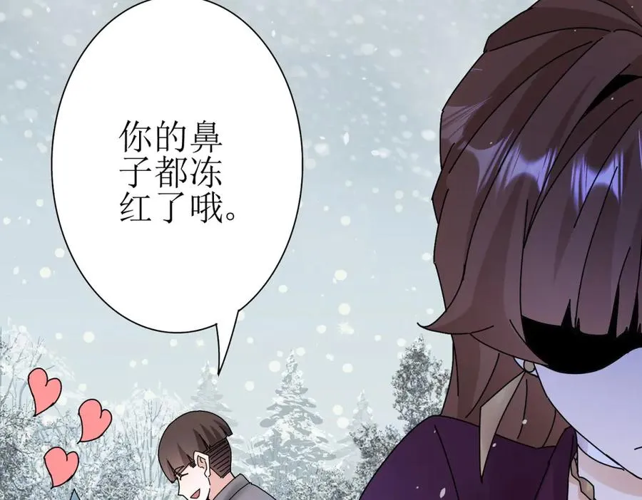 第30话 雪林领域 第43页