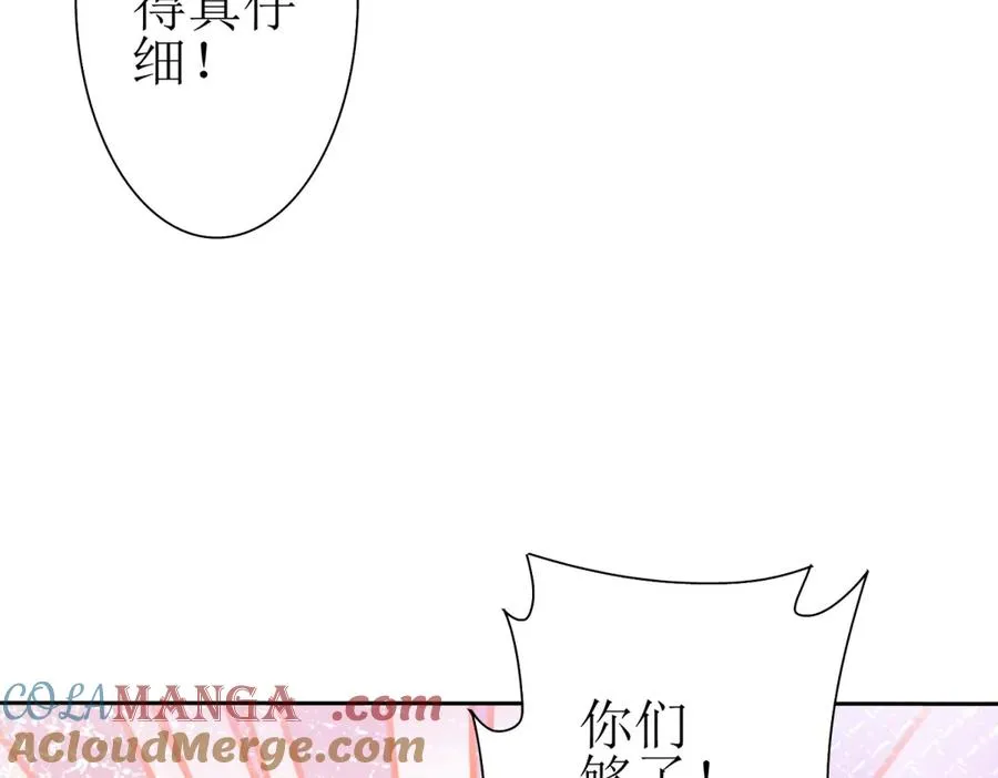 第30话 雪林领域 第45页