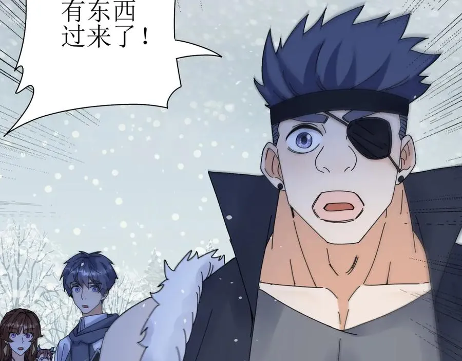 第30话 雪林领域 第50页