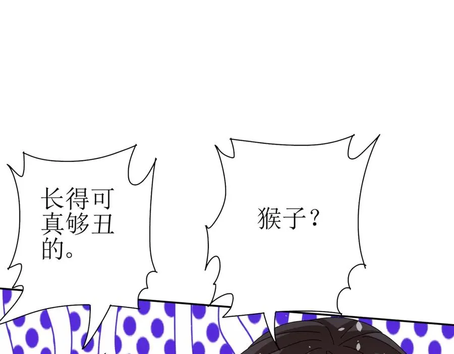第30话 雪林领域 第55页
