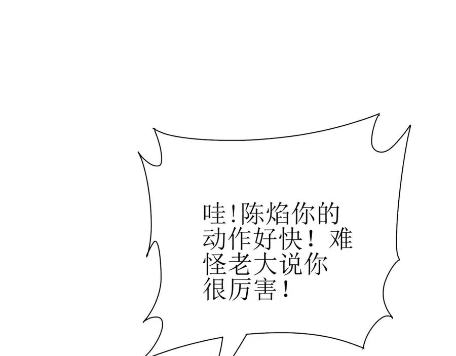 第30话 雪林领域 第91页