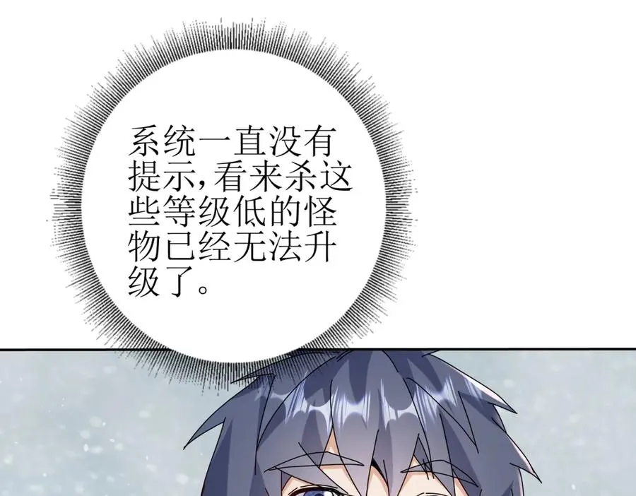 第30话 雪林领域 第94页