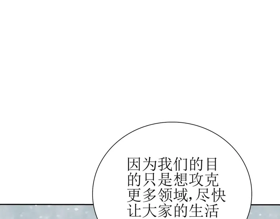 第30话 雪林领域 第99页