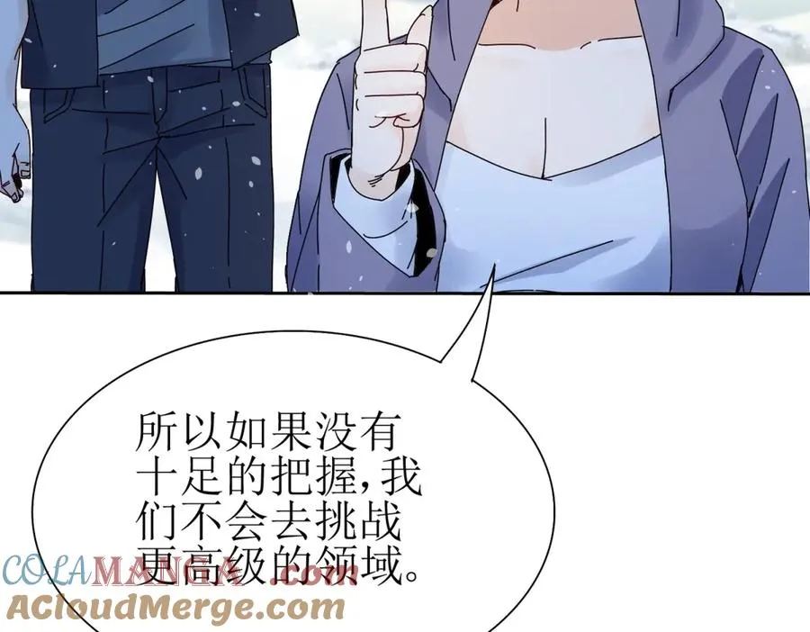 第30话 雪林领域 第101页