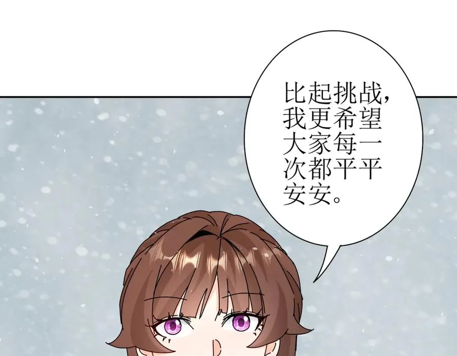 第30话 雪林领域 第103页