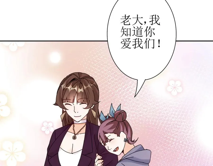 第30话 雪林领域 第107页