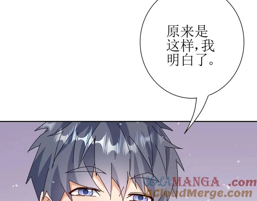 第30话 雪林领域 第109页