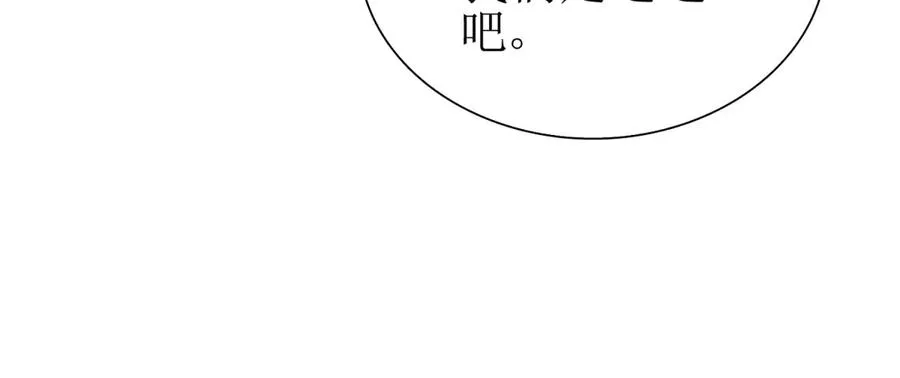 第30话 雪林领域 第120页